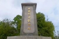 錢興烈士紀念碑