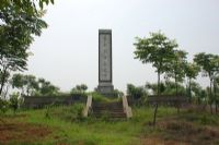 红三军文家墩战斗遗址及纪念碑