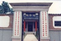 魏春波烈士紀(jì)念館