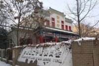 中苏友谊宫旧址