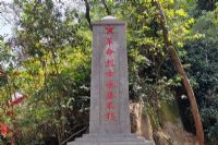 麒麟山烈士纪念碑