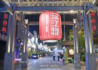 漢江路步行街