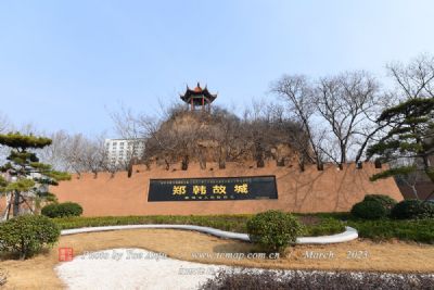 郑韩故城国家考古遗址公园
