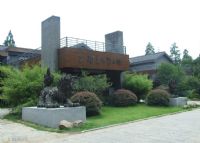 北京韩美林艺术馆