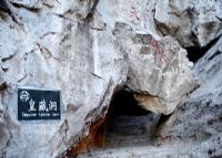 天然洞穴皇藏洞