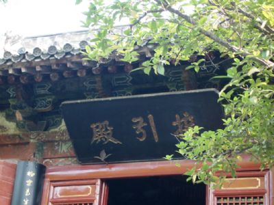 白马寺接引殿