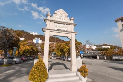 韩山师范学院